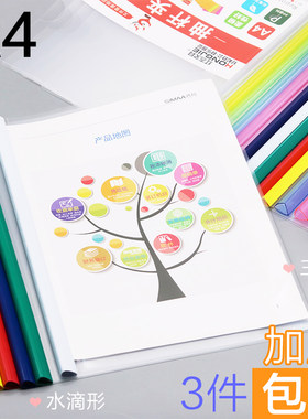 红杰保护膜简历合同水滴报告夹