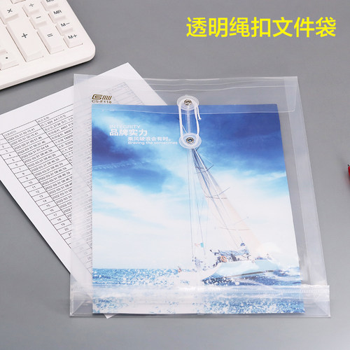 透明塑料加厚保护套文件袋