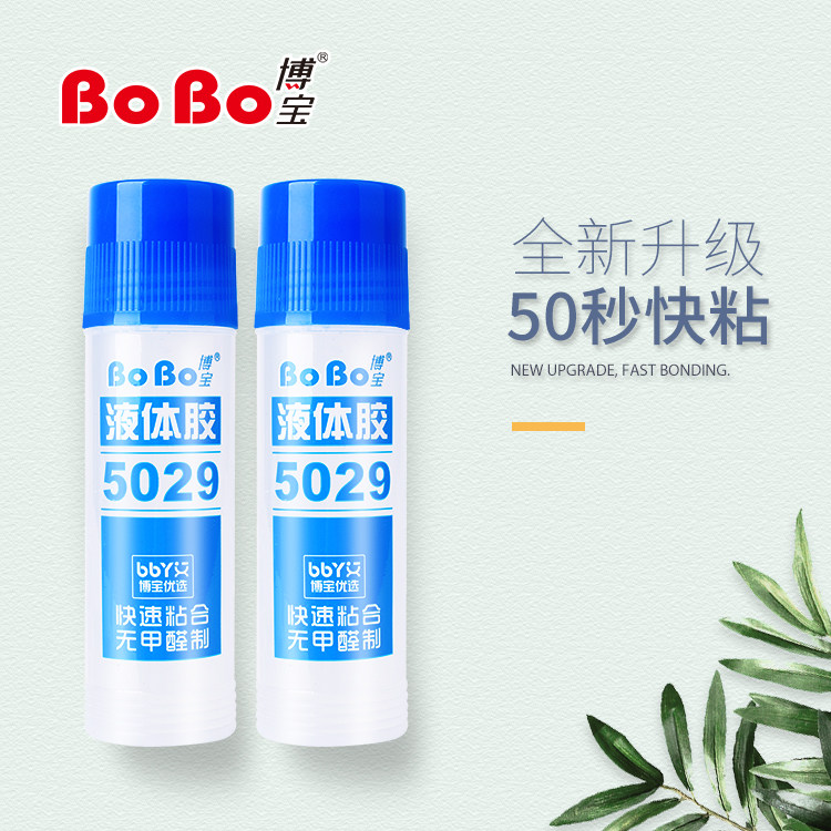 博宝胶水5029 办公水溶性大胶水 美工平头粘合胶水135ml 液体胶水