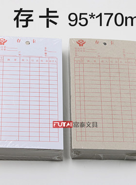库存卡仓库专用库存卡记录卡 进销存卡小存卡商品记录物料卡