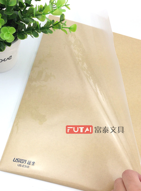 远生E310文件袋 L型开口透明文件套 A4文件保护袋 16C透明单页夹