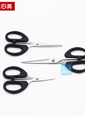 日美剪刀S002剪刀 办公剪刀家用剪刀 手工剪彩剪刀锋利小剪刀黑色
