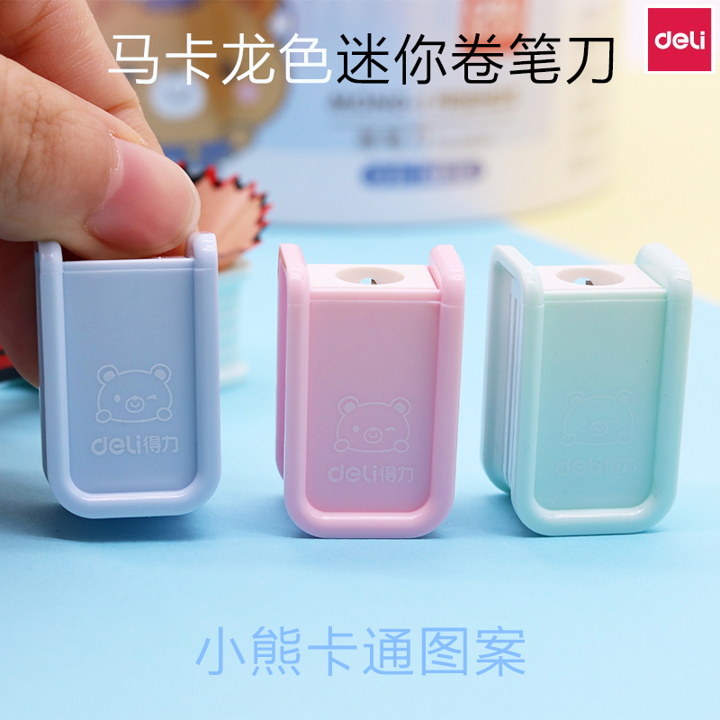 得力68650卡通小卷笔刀铅笔迷你