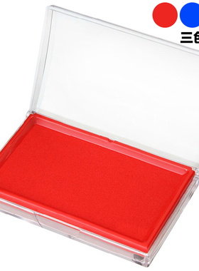 deli得力9864印台红色 方形快干印泥 财务大号印章台红蓝黑双色墨