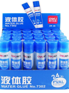 正品 得力7302液体胶水 小胶水办公胶水 手工胶广告胶水文具胶水