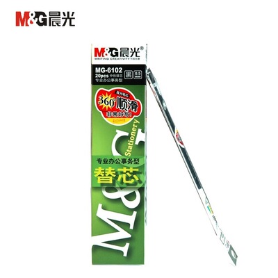 晨光中性水笔芯MG6102办公型中性笔芯 晨光笔芯0.5mm水性笔芯通用