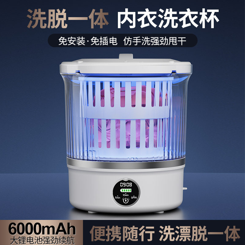 迷你无线可脱水充电洗衣机内衣内裤袜子便捷洗脱一体家用3L