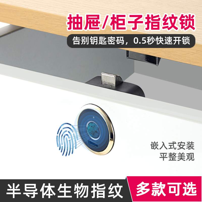 指纹密码锁鞋柜锁床头柜衣柜锁