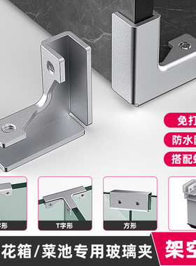 铝合金鱼缸瓷砖玻璃护角夹T型菜池十字固定夹子免打孔L型卡槽夹