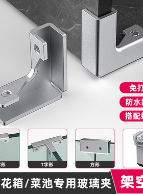 菜池鱼缸铝合金免打孔L型卡槽夹