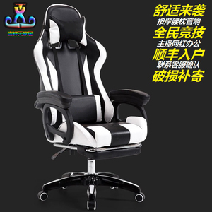 促黑白电竞椅久坐电脑椅沙发转椅游戏直播座椅竞技躺椅按摩办公椅