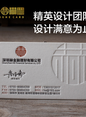公司商务名片高档端异形创意个性凹凸烫金压痕pvc特种卡片免费设计定订制作做双面名片印刷包邮美国棉纸600G