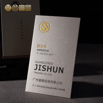 庚火 高档特种纸律师名片订制高级订做个性创意商务公司房产中介金融烫金磨砂名片设计高端定做制印刷定制