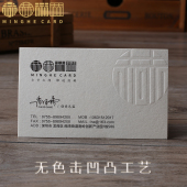 定制平安老师医生凹凸压痕烫金名片设计定制金融美容院保险意大利蒙卡高档特种纸名片订做制作免费印刷订制