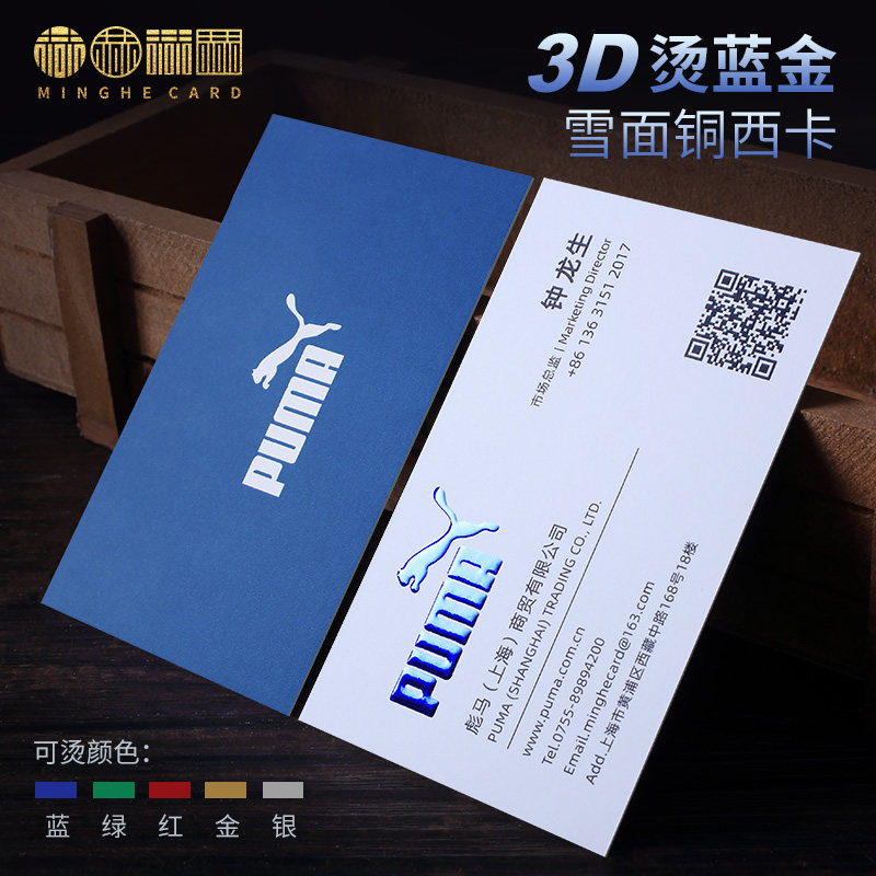 高档商务铜版纸350g 3D UV工艺加厚个性名片订制高端凹凸免费设计