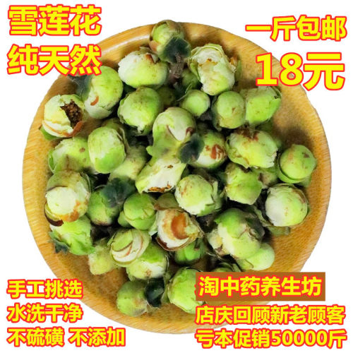 雪莲花多少钱 雪莲花价格 小麦优选