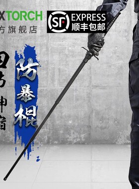 纳丽德NEX快客四节勤务棍伸缩机械棍车载便携防狼武器甩棍防卫棍