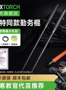 阿特同款纳丽德NEX快客勤务棍伸缩机械甩棍防身装备三节棍特工棍
