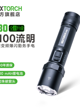 纳丽德手电筒2025新款P80强光超亮小型便携汽车逃生锤破窗神器