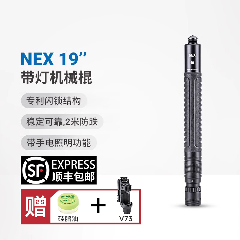 nex纳丽德19英寸带灯勤务机械