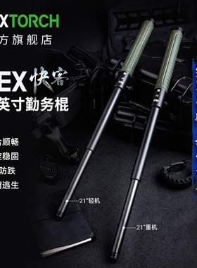 纳丽德橄榄绿nex机械棍重轻机勤务甩棍破窗防身多功能三节伸缩棍