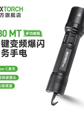 纳丽德P80MT勾刀尾盖手电车载防汛割安全带破窗器应急逃生手电筒