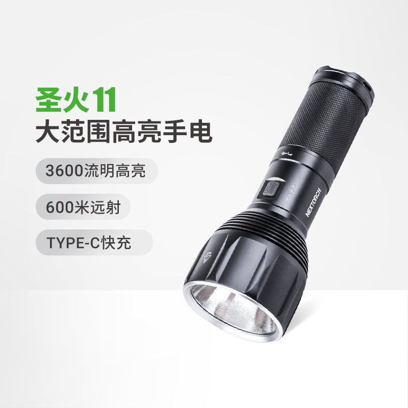NEXTORCH纳丽德圣火11强光远射3500流明充电手电大功率户外探照灯在类目 户外/登山/野营/旅行用品, 户外照明, 手电筒中 - 来自Buy2taobao.com提供专业的淘宝代购服务
