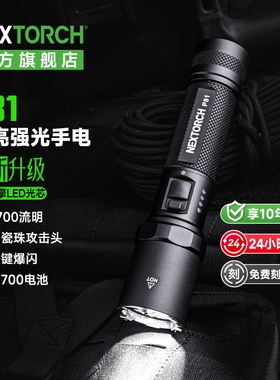 纳丽德P81强光手电筒战术户外超亮远射汽车玻璃破窗神器应急逃生