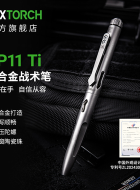 nextorch纳丽德NP11钛合金战术笔多功能防身防卫应急汽车破窗edc