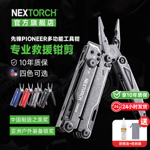纳丽德先锋工具钳可折叠多用途组合军工刀剪荒野求生装备破窗神器