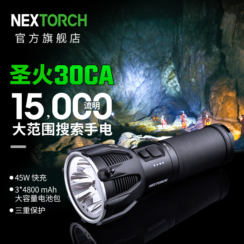 纳丽德圣火30CA15000流明探照灯