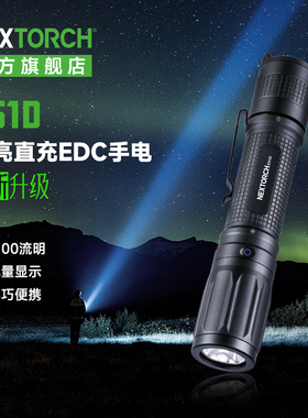 纳丽德E51D便携小手电筒2025新款强光可充电女生家用户外EDC小直