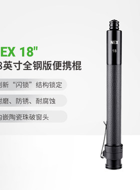 纳丽德18英寸重机皮手柄机械棍