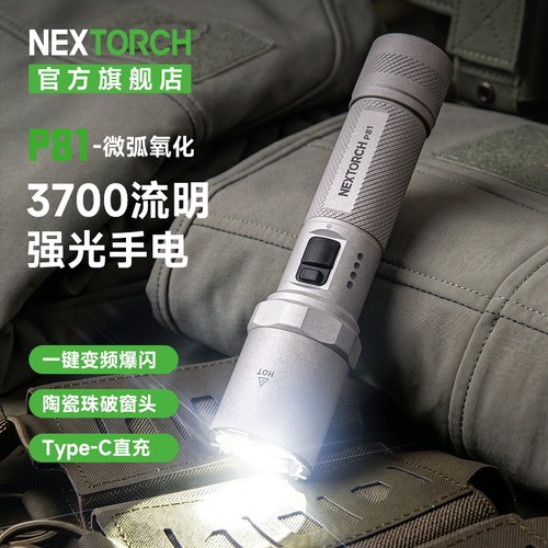 纳丽德P81白色微狐版，3700流明