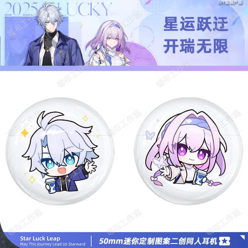 崩坏星穹铁道无线蓝牙耳机白厄遐蝶Q版瑞辛联名定制周边同人二创