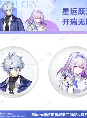 星穹铁道白厄遐蝶游戏无线蓝牙耳机瑞辛咖啡联名同人周边二创定制