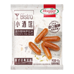 荷美尔萨拉米经典意式香肠40g*6包 Bistro小酒馆小酌搭配