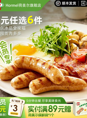 99元任选6件||荷美尔冰品全家福