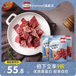 官方即食轻享牛肉干牛肉干荷美尔