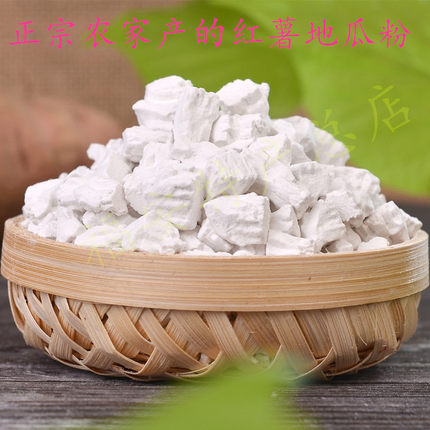 【地瓜粉】正宗福安山区农家纯手工 750g包邮红薯淀粉滑肉凉粉用