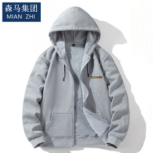 森马集团棉致连帽卫衣男加绒加厚开衫秋冬保暖外套宽松大码上衣潮