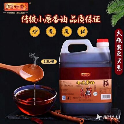纯正小磨香油白芝麻油河南特产桶装纯香油 家用 商用 火锅 炒菜