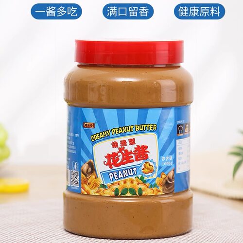 无添加河南花生酱颐升香花生酱