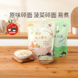 井伊品质营养面条碎碎面原味菠菜味面条易煮易熟易吞咽100g/袋