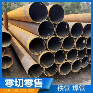 325 299 377 6大口径直缝焊管钢管铁管切割 薄壁钢管245 273
