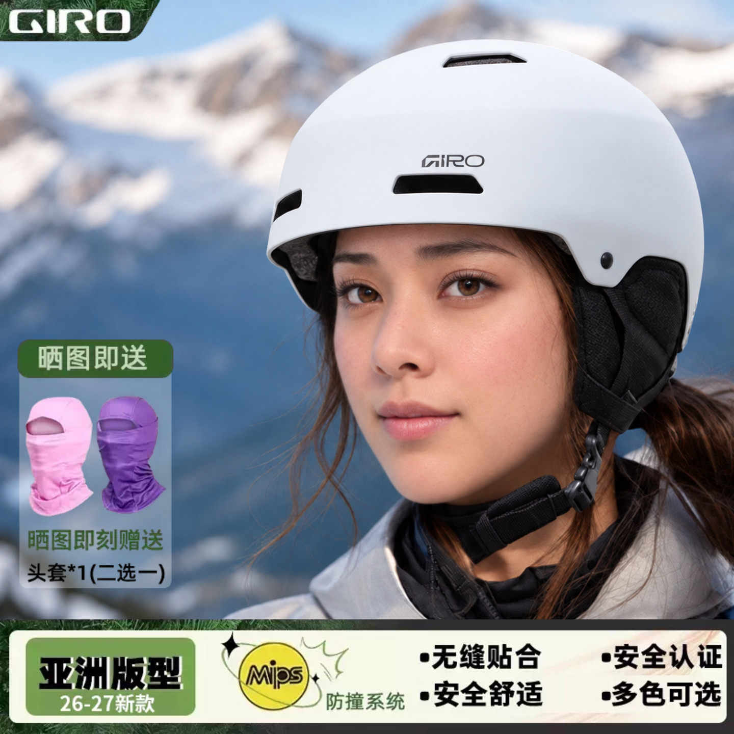 GIRO滑雪头盔单双板雪盔MIPS防护可调滑雪眼镜成人男女儿童滑雪帽