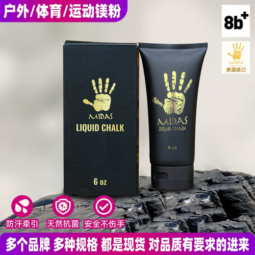 8brungne镁粉防滑止汗健身攀岩