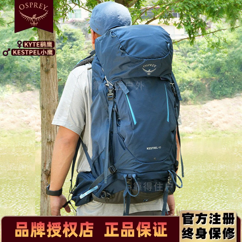 OSPREY男女户外登山徒步双肩包图片