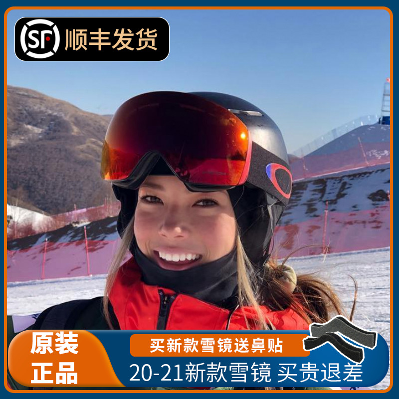 Oakley欧克利 Flight DeckXM飞行高清防雾球面无镜框滑雪眼镜7050|msdalam kategori luar/Mountaineer/Camping/Aksesori perjalanan, peralatan sukan luar khas, peralatan ski, Goggles Ski - dari Buy2taobao.com untuk memberikan perkhidmatan ejen Taobao profesional membeli