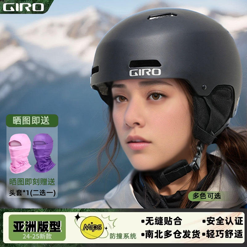 单双板雪盔滑雪头盔GIRO图片